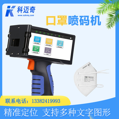 手持噴碼機(jī)logo圖紙箱木箱鋼板管道編號日期打碼機(jī)小型噴碼機(jī)