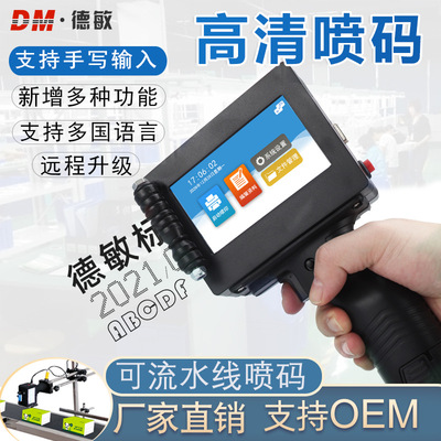 D10手動噴碼機自動小型食品包裝批次生產(chǎn)日期打碼機墨瓶 打印Logo