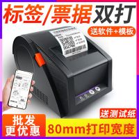 佳博GP3120TU熱敏標(biāo)簽機(jī)不干膠條碼服裝吊牌家具標(biāo)簽紙打印機(jī)包郵
