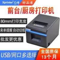 芯燁N160II熱敏藍(lán)牙打印機(jī)網(wǎng)口服裝超市收銀美團(tuán)外賣切刀廚房設(shè)備