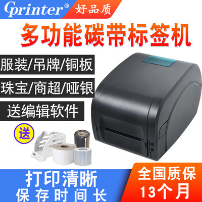 佳博9025碳帶條碼打印機(jī)珠寶標(biāo)價(jià)亞銀銅版紙不干膠吊牌洗水嘜標(biāo)簽