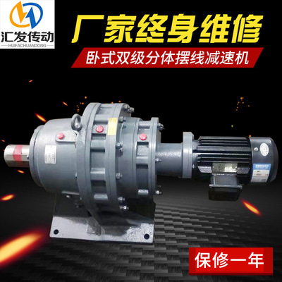 臥式多功能擺線針輪BWED系列臥式雙級擺線減速機