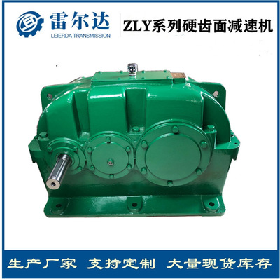 硬齒面減速機(jī)現(xiàn)貨廠家 供應(yīng)ZLY系列兩級(jí)齒輪箱重載齒輪箱支持非標(biāo)