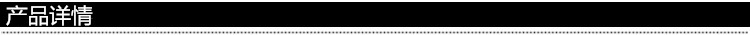 產(chǎn)品詳情