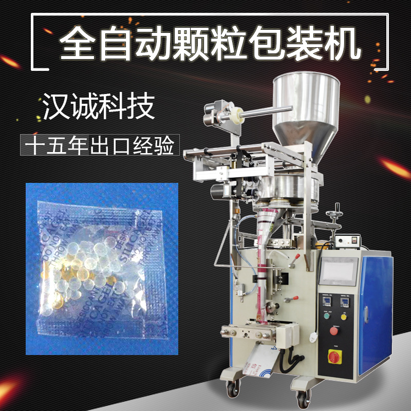 袋裝五彩香珠包裝機(jī) 香粒子自動分裝包裝機(jī) 水晶珠子顆粒包裝機(jī)