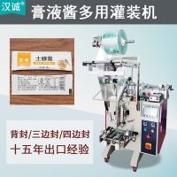 旅行袋裝蜂蜜自動(dòng)包裝機(jī) 供應(yīng)小包裝果汁液體包裝機(jī) 帶恒溫裝置