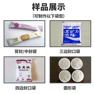 高速粉劑包裝機(jī) 速溶代餐粉末自動灌裝機(jī) 固體飲料粉圓角袋包裝機(jī)