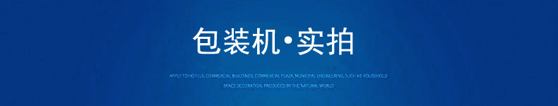 包裝機(jī)實(shí)拍