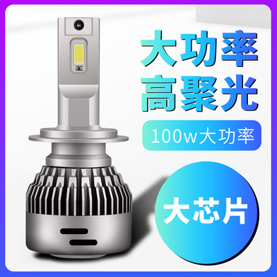 大功率24V貨車用LED大燈H7H3H1燈泡H4遠(yuǎn)近一體光汽車通用超亮車燈