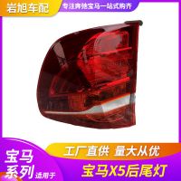 適用于寶馬X5X3F25F35F15后尾燈后燈剎車燈E70 525 530 520