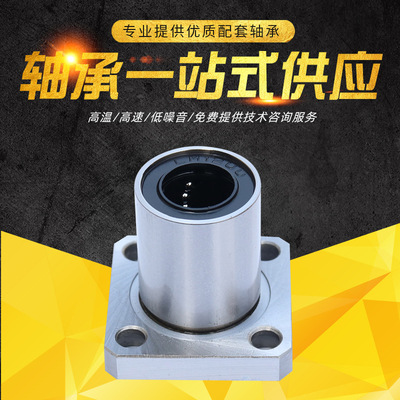 方法蘭加長直線軸承LM4 5 8 10 12 16 20 25 30 35 40 50 60LUU
