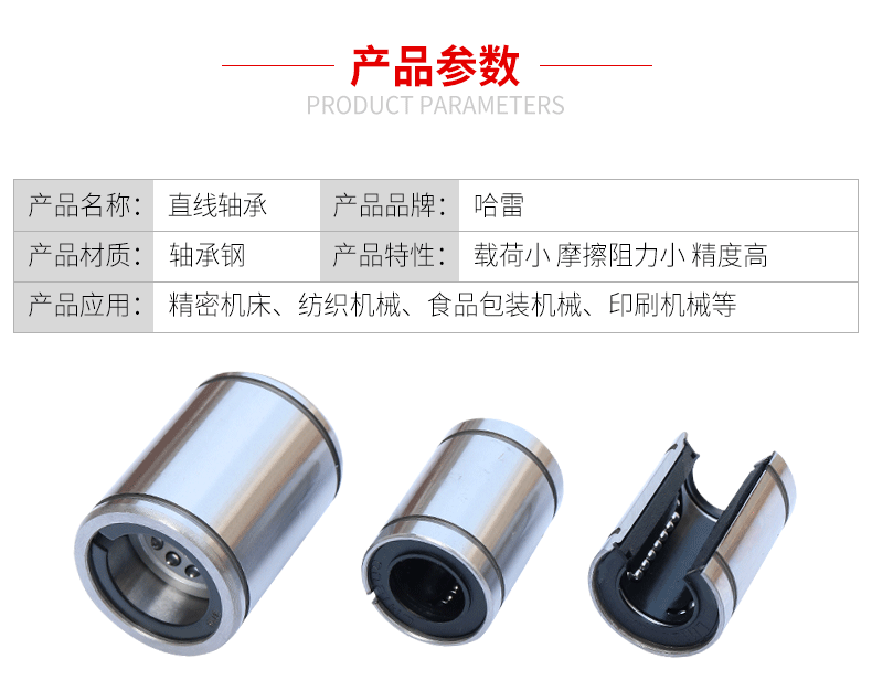 直線軸承_20.gif
