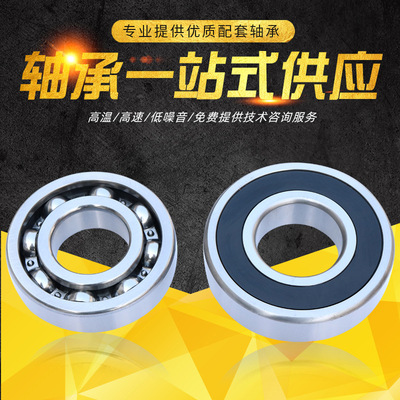 現(xiàn)貨批發(fā)瓦房店6205軸承電機(jī)高速軸承 零類(lèi)6200系列深溝球軸承