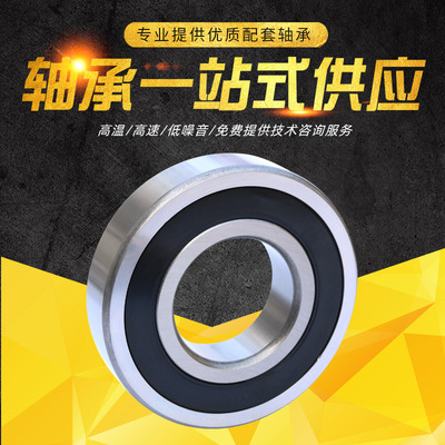 HRB哈爾濱深溝球軸承6010 6011 6012 6014 2RZ 2z內(nèi)燃機(jī)電機(jī)軸承