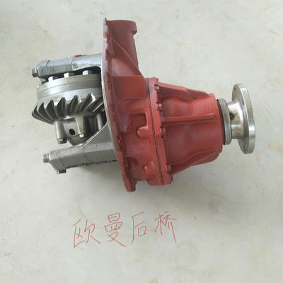 現(xiàn)貨供應(yīng) 歐曼后橋差速器 廠家批發(fā)各種差速器 歡迎采購(gòu)
