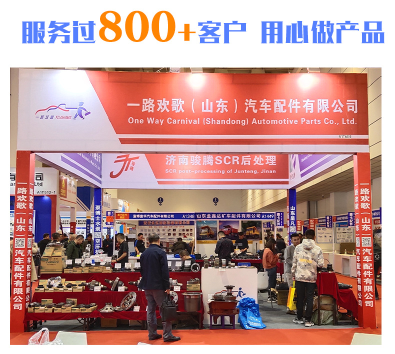 AZ9981340070-AC16橋輪邊總成_07