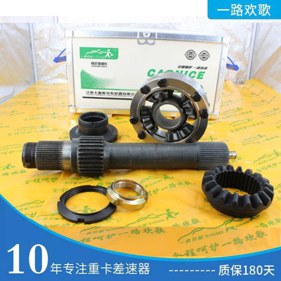 現(xiàn)貨供應(yīng) 徐州美馳 吊車差速器 美馳吊車 軸間差速器