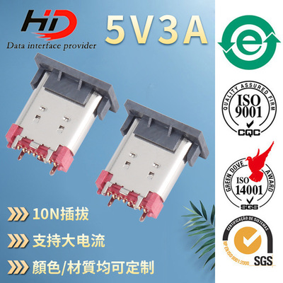 立貼type-c接口電子連接器 接口插口配件 廠家供應(yīng)批發(fā)