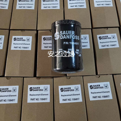 薩奧丹佛斯11004920 11004917液壓泵濾芯 變速箱濾芯