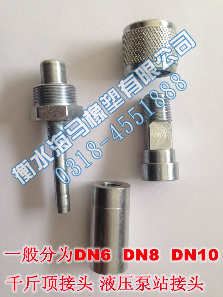 河北千斤頂專用液壓快速接千斤頂頭插座壓力表三通