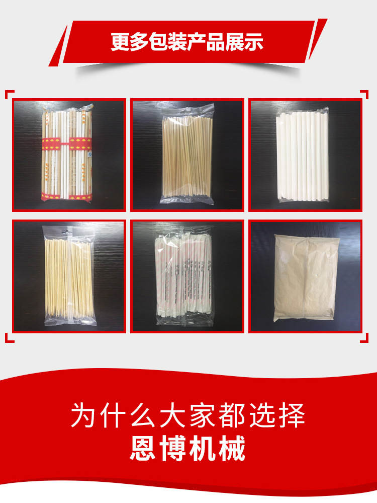 多只吸管包裝機(jī)_09