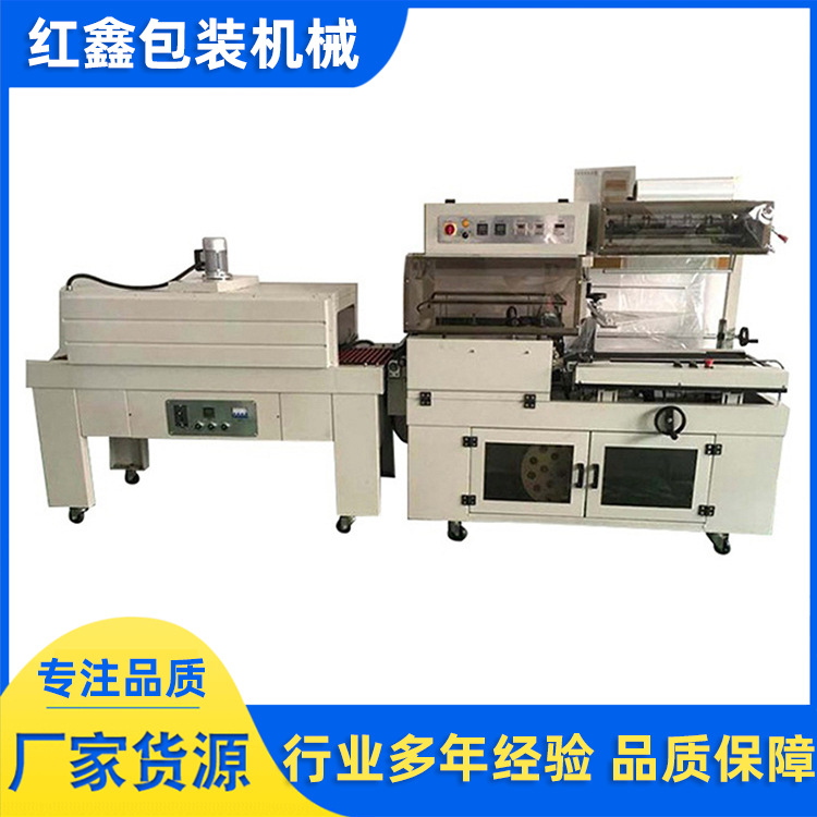 廠家直供封膜機自動熱收縮包裝機L型封切機塑封機熱收縮膜包裝機