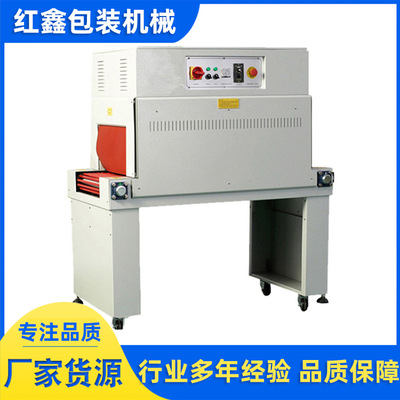 紅鑫熱收縮機PVC熱縮機 五金日用品熱收縮機4525塑封機過塑機
