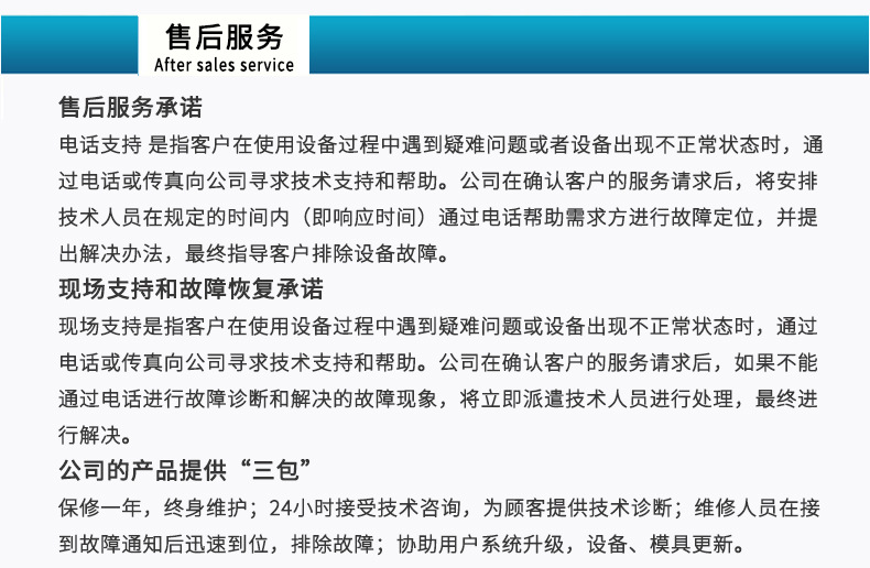 6售后服務.jpg