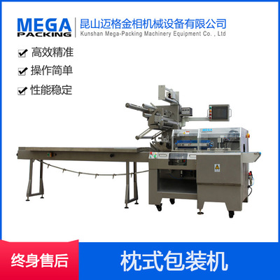 枕式包裝機 全自動往復式包裝機 枕式往復式打包機包裝機廠家