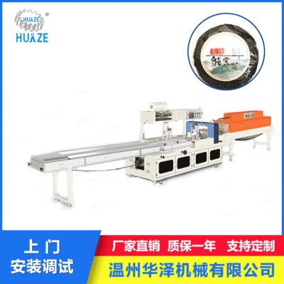 華澤食品保鮮袋垃圾袋全自動熱收縮包裝機(jī) 套膜熱封貼體包裝機(jī)