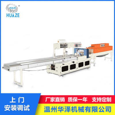 防潮防塵電器全自動收縮膜包裝機(jī) 電子元器件絕緣熱收縮包裝機(jī)