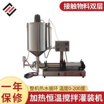 全自動(dòng)凡士林香膏蜂蜜花生醬加熱攪拌灌裝機(jī) 加熱恒溫?cái)嚢韫嘌b機(jī)