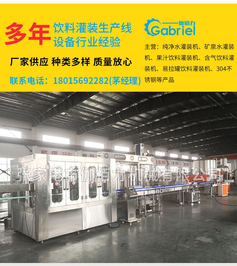 碳酸飲料灌裝機(jī)