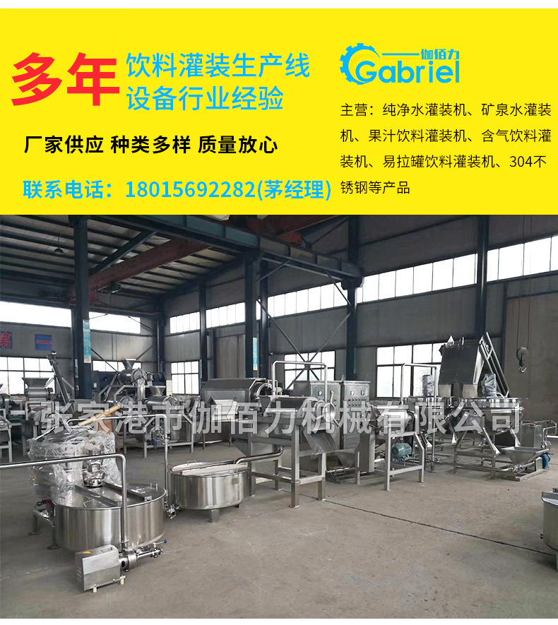 果汁飲料灌裝機自動