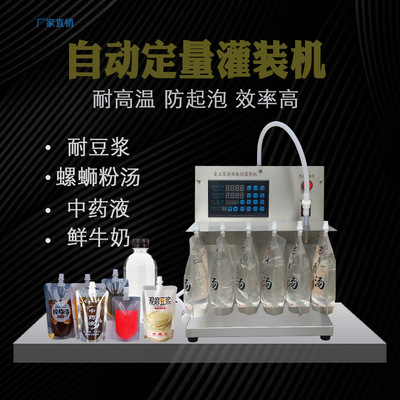 小型自立袋熱豆?jié){液體灌裝機螺螄粉湯中藥液牛奶飲料酸梅湯分裝機