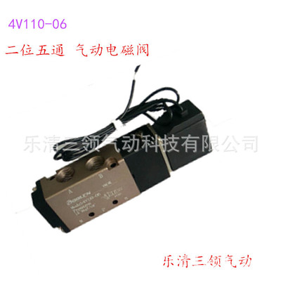 廠家4V110-06出線氣動(dòng)電磁閥二位五通換向控制閥DC24V AC220V