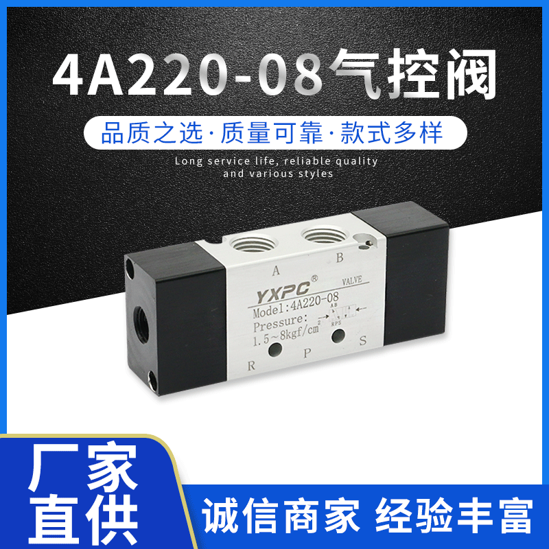 4A220-08氣動電磁閥 4A系列二位五通氣控閥 氣動元件 雙電