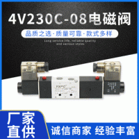 廠家批發(fā)4V230C-08電磁閥 鋁合金管式電磁閥 三位五通換向閥