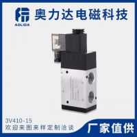 廠家供應(yīng)3V410-15不銹鋼電磁閥 內(nèi)部先導(dǎo)式控制閥 換向氣動(dòng)電磁閥