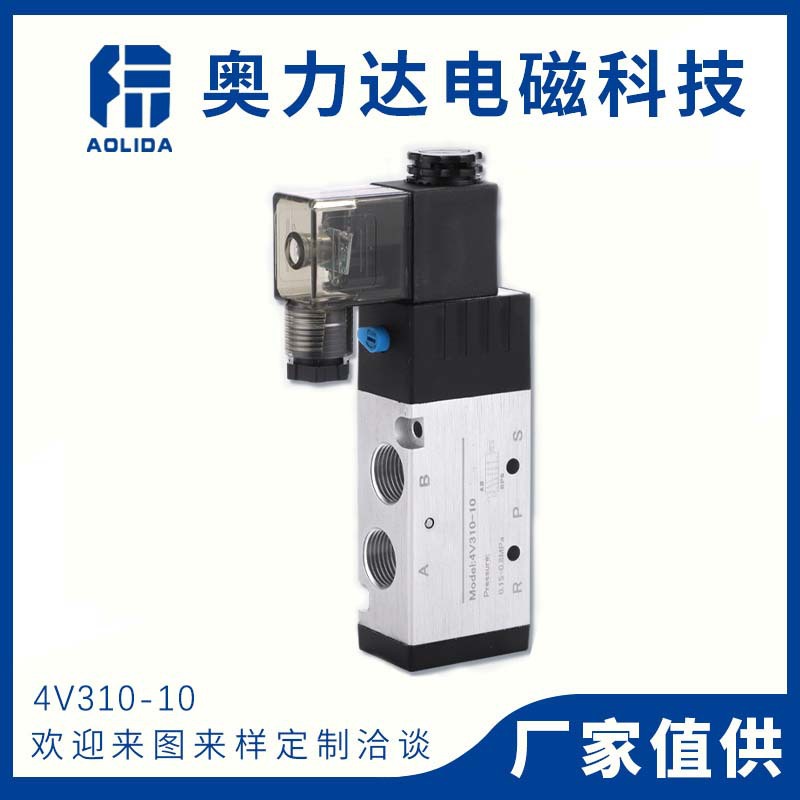 廠家現(xiàn)貨4V310-10氣動電磁閥 二位五通4V310-10換向控制電磁閥