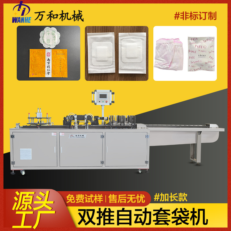 手套包裝機口罩給袋機除濕袋套袋機膏藥貼彩色蠟筆給袋式包裝機
