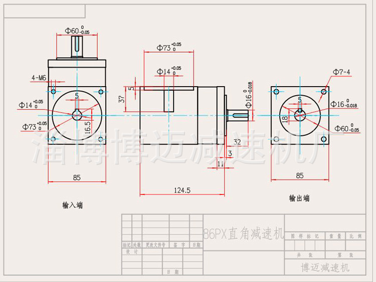 直角減速機(jī)