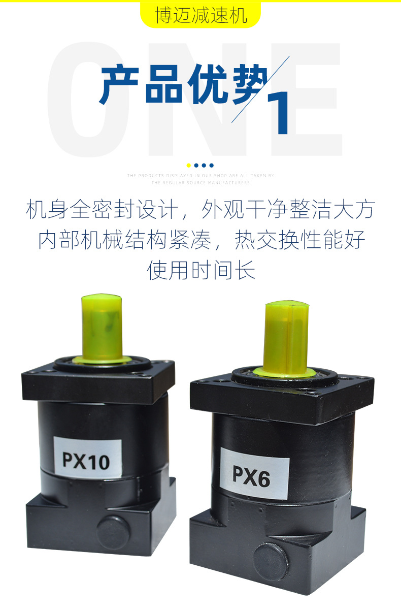 博邁-57步進(jìn)減速機(jī)詳情_(kāi)04