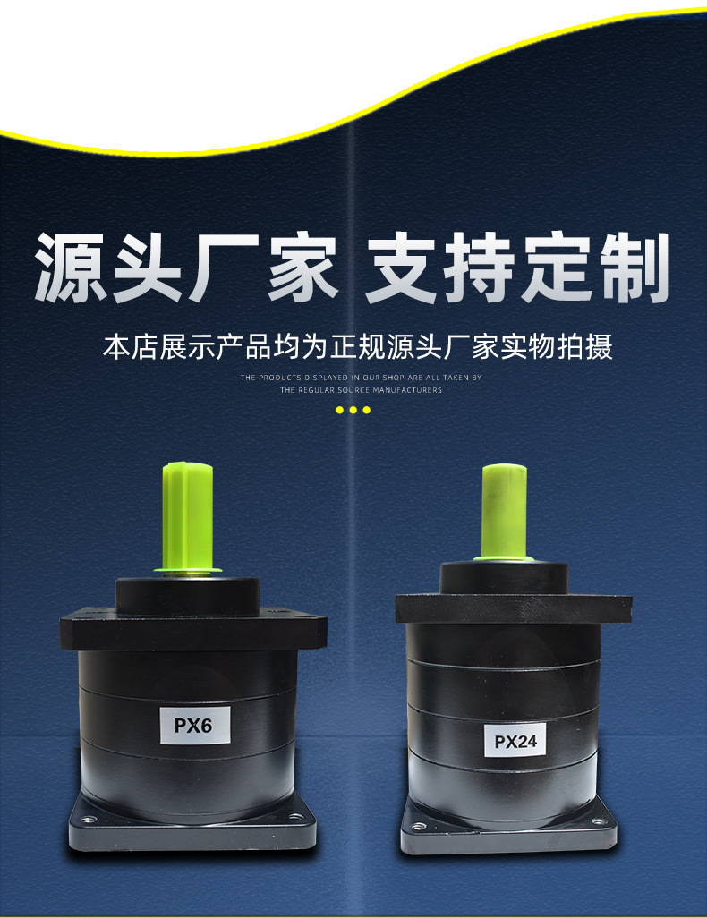 110步進(jìn)減速機(jī)詳情_(kāi)03