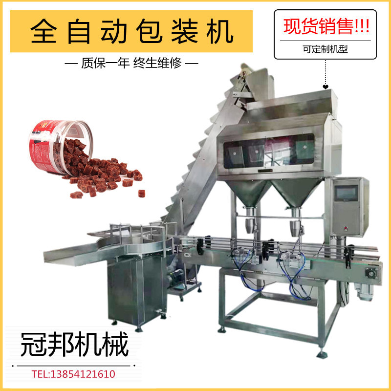 顆粒灌裝機(jī)