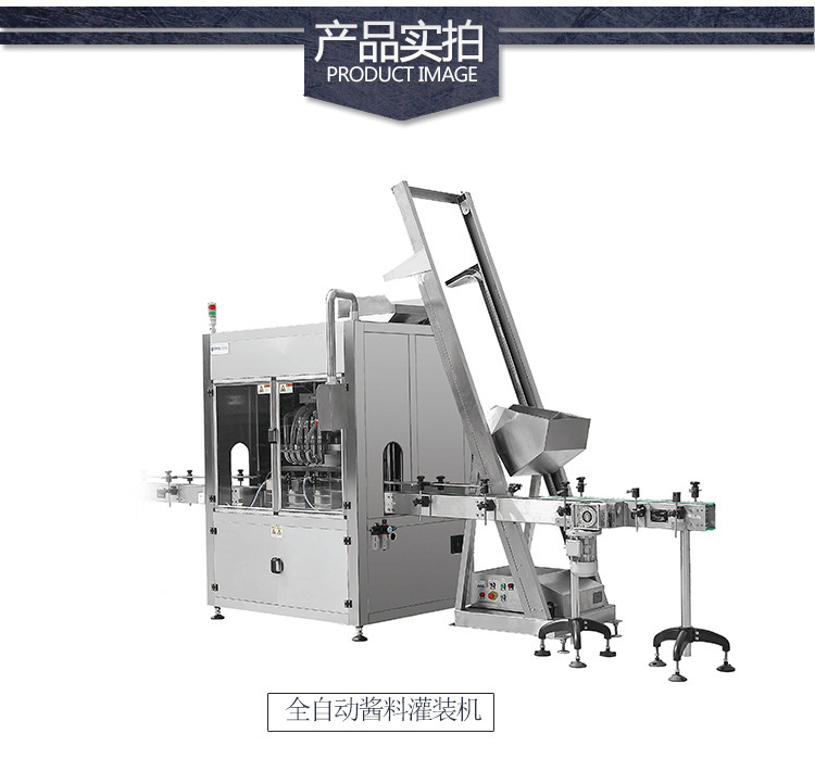 甜面醬灌裝機(jī)