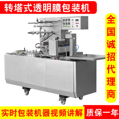 廠家供應三維包裝機煙膜包裝機全自動包裝機半自動包裝機
