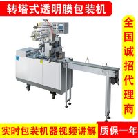 廠家供應(yīng) 透明膜 包裝機(jī)藥品盒包裝機(jī) 化妝品包裝機(jī)全自動包裝機(jī)