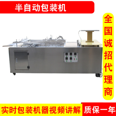 廠家供應半自動包裝機透明膜包裝機三維包裝機裹膜機膜包機
