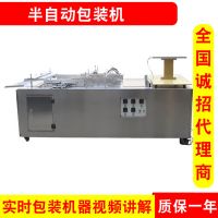 廠家供應(yīng)半自動包裝機(jī)透明膜包裝機(jī)三維包裝機(jī)裹膜機(jī)膜包機(jī)